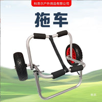 皮划艇用推车可调节折叠小推车独木舟海洋舟沙滩拖车