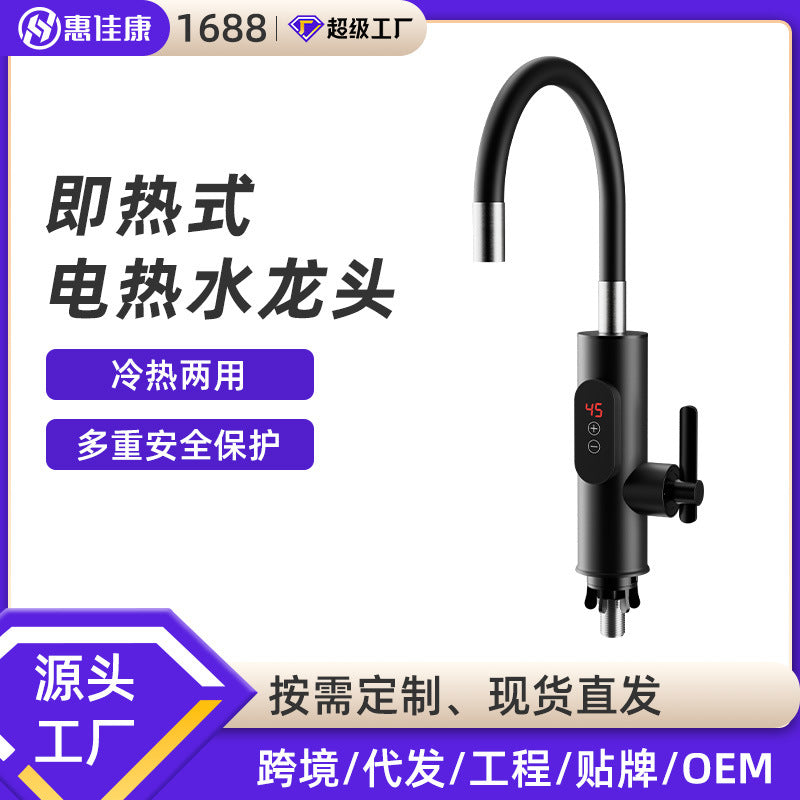 Electric Water Heater Faucet with Instant Heat, Variable Frequency, Constant Temperature, Digital Display (European Standard)