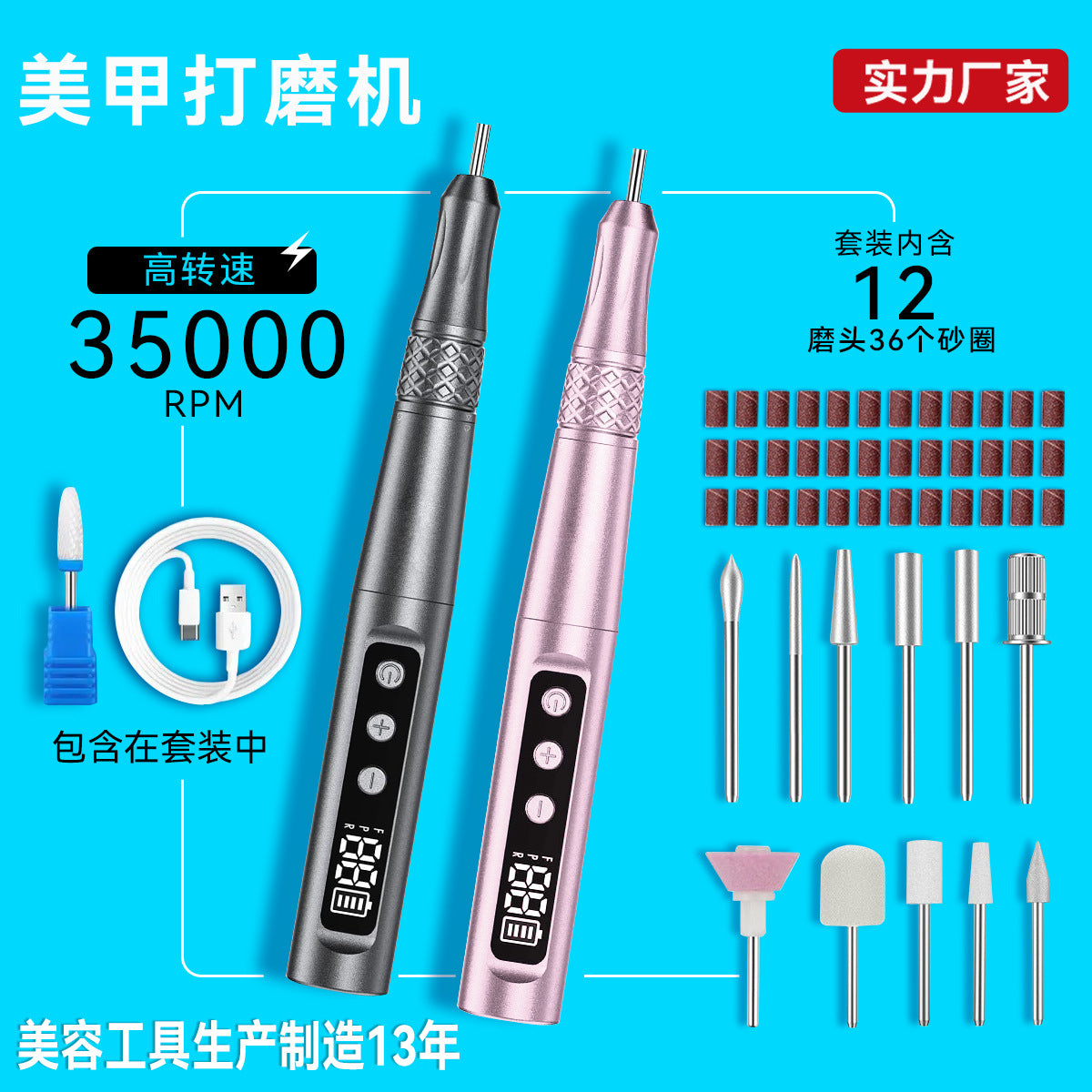 Electric Nail Drill, Cordless, Pen-Style, Portable