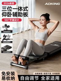 仰卧起坐辅助器中考专用固定脚器学生健身器材家用稳定器练腹肌板