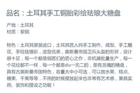 新品 土耳其进口纯手工彩绘大糖盘点心盘果盘餐盘 轻奢欧式铜摆件