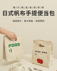 帆布日式简约便当袋手提包餐包上班加大饭盒包保温袋加厚铝箔保鲜