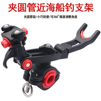 Offshore Boat Fishing Rod Holder with Clamp for Round Tube, Portable and Swivel