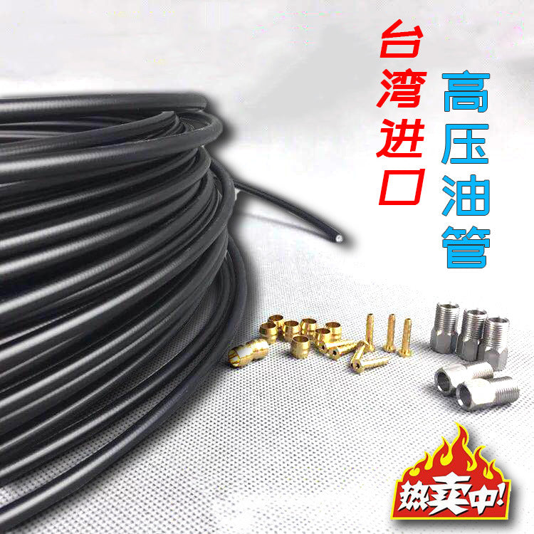 EZMTB 5mm Hydraulic Disc Brake Hose for Mountain Bike Oil Disc Brakes, Oil Tube Repair Parts