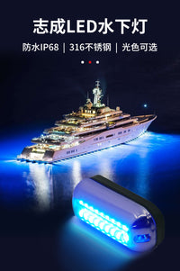 船用水下灯游艇灯防水彩色氛围灯照明装饰船底灯尾灯射灯