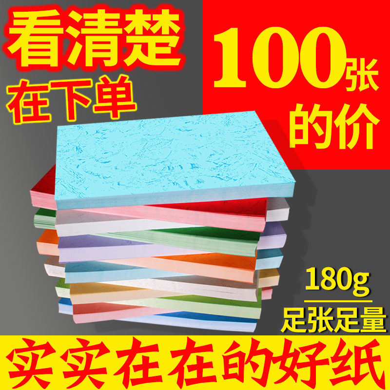 180g Flat Textured Paper Binding Cover A4 A3++ Children's Craft Paper 460/480mm Cardstock Decorative Color