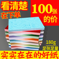 180g Flat Textured Paper Binding Cover A4 A3++ Children's Craft Paper 460/480mm Cardstock Decorative Color