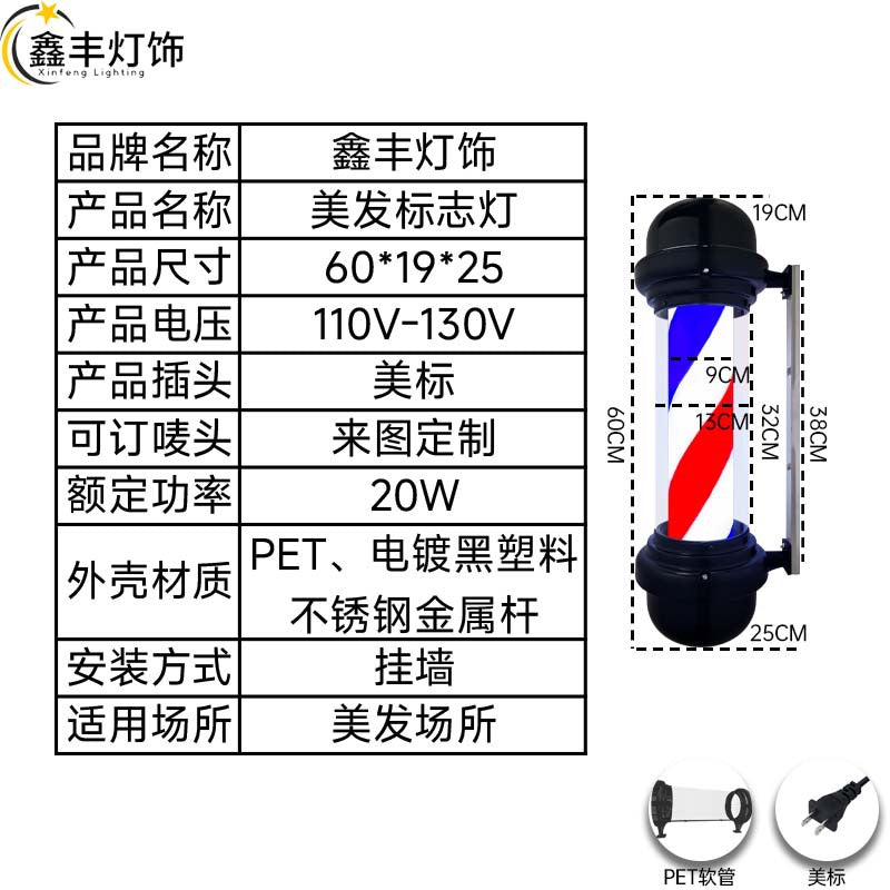 60CM / Pet Us Plug