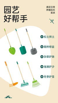 Hape儿童长柄园艺工具铲子双向锄草坪钉耙过家家玩具早教益智礼物