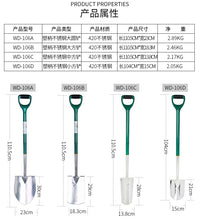 美达斯 园林工具 园艺不锈钢铲子 户外铁铲铁锹铁撬挖铲农用挖土