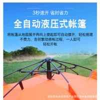 Automatic Pop-Up Camping Tent for 3-4 People, Double Layer Waterproof Outdoor Shelter