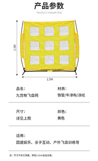多功能九宫格飞盘训练网屋外团建装备足球射门训练目标布球网球门