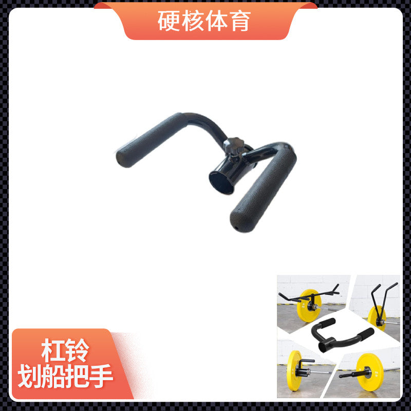 T-Bar Row Deadlift Handle for Hip Squat and Back Row, Landmine Attachment