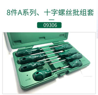 世达工具十字一字螺丝刀套装组合家用改锥汽修花型起子维修09306 世达A系列螺丝刀8件套/09306