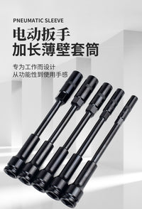 高强度加长薄壁套筒锂电扳手专用加硬风炮套筒摩托电动车维修套头