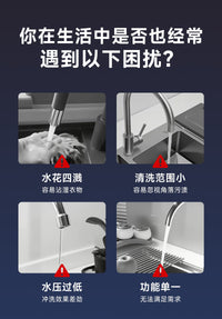 小飞碟防溅增压洗碗神器净水器防水垢防堵塞起泡器360°旋转龙头