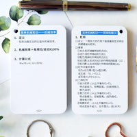 Junior High School Chemistry Math Physics Knowledge Flashcards Formula & Calculation Cards