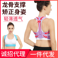 Posture Corrector for Kids and Teens, Invisible Back Support Brace for Slouching and Hunchback