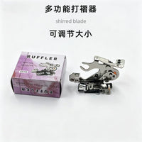 多功能缝纫机打褶器 55705打褶压脚粉盒兄弟胜家飞跃真善美家用机