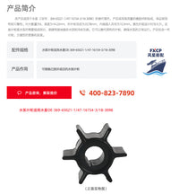 Outboard Motor Water Pump Impeller Replacement for Mercury 2-6HP