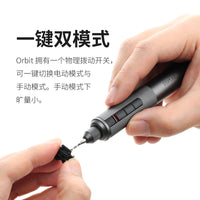 迪斯派Orbit电动手钻/螺丝刀AT-ED 高达军模手办钻孔工具 大扭矩