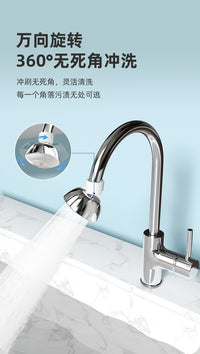 【心造】飞碟不锈钢水龙头过滤器防溅起泡器360°可翻转冲洗禁音