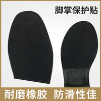 Natural Rubber Shoe Sole Forefoot Pads for Boots and Leather Shoes - Wear-Resistant & Non-Slip Repair Material