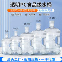 Thickened PC Water Dispenser Bottle 18.9L with Handle