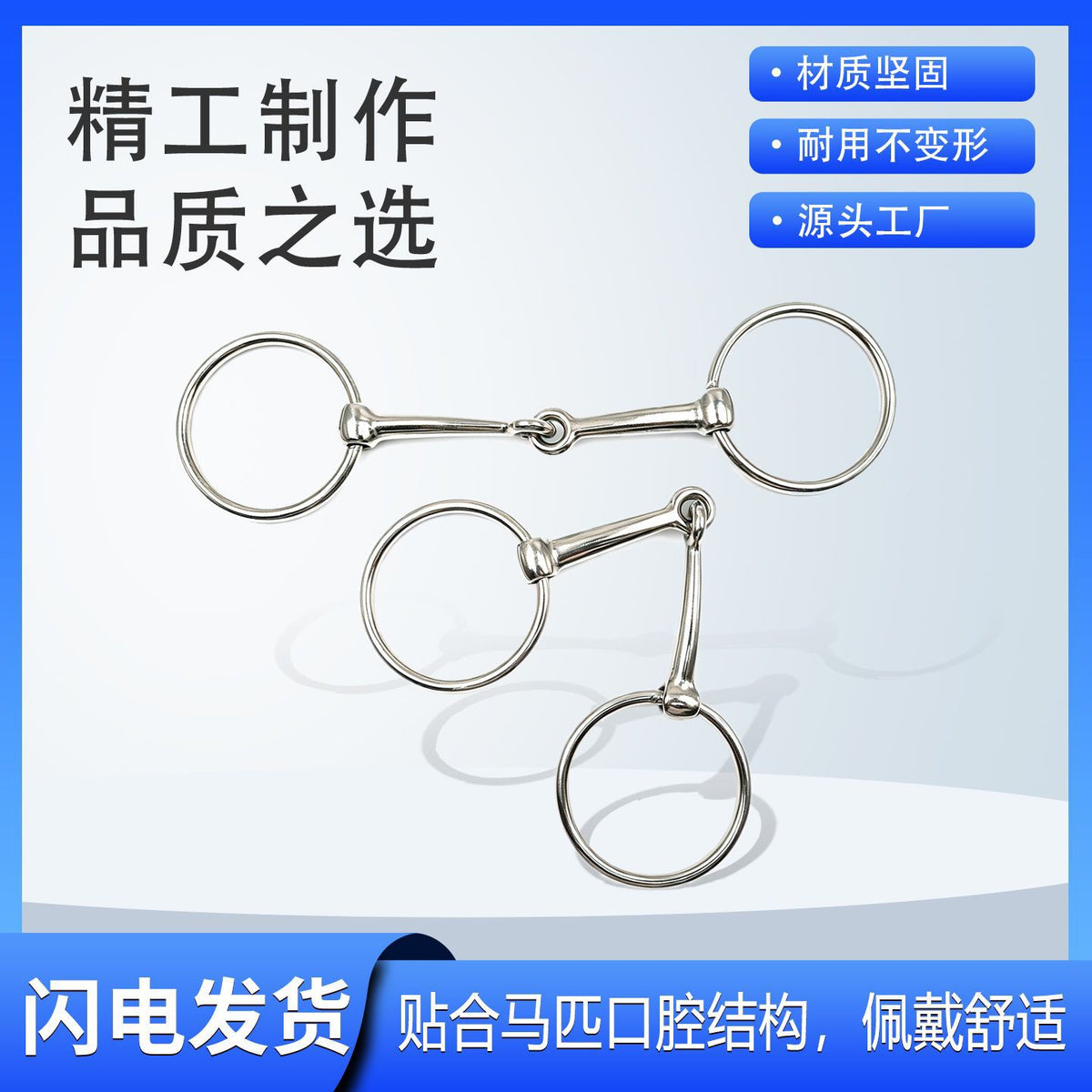 O-Ring Snaffle Horse Bit, Iron, 130mm, Non-Injurious