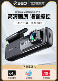 【官方旗舰】360行车记录仪2025新款免走线安装汽车载超高清夜视 套餐三（128G卡） 单镜头 2k高清+360°旋转机身