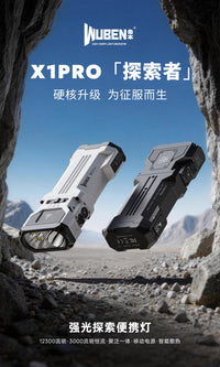 WUBEN务本X1Pro手电筒强光充电户外远射亮大功率便携登山骑行