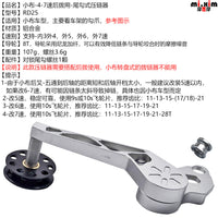 小布Pline/Tline折叠车升级5速6速7速 张力臂张链器 拉链器压链器