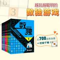 Sudoku Puzzle Book Set for Kids, 6-Book Logic Training for Ages 6-12