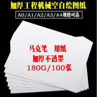 Professional Tracing and Drawing Paper for Architectural Design, Anime, and Engineering - A1, A2, A3, A4 Sizes