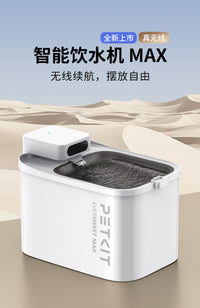 小佩猫咪饮水机MAX流动水不插电宠物无线自动循环恒温喝水器