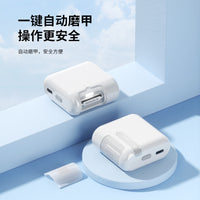 跨境新款迷你多功能磨甲器电动指甲刀美甲器便携式跨境专供