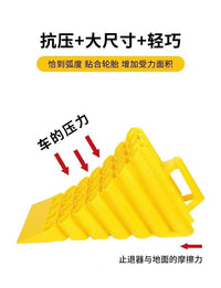 停车阻挡器塑料防滑便捷式汽车轮胎停车楔货车止退器轮汽车防滑块