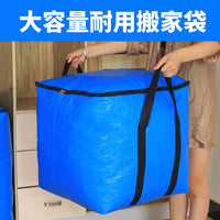 加厚淋膜收纳袋搬家包被子袋收纳防尘防水大容量拖运包快递打包行