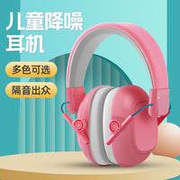 Kids Noise Reduction Ear Muffs for Airplane, Sleep, Entertainment, Study, Drum Practice, Over-Ear Soundproof Headphones