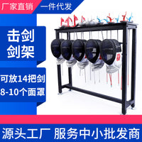 击剑桌子剑架武器架头盔面罩架可放14把剑可批发现货