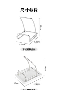 霜山304不锈钢锅盖架厨房台面土锅珐琅锅盖置物架砧板架收纳支架 不锈钢锅盖架（适用直径10-26cm锅盖）