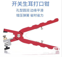 修表工具皮带开口切割钳生耳开口钳皮革打孔工具腰带皮带打孔器
