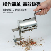花生破壳神器