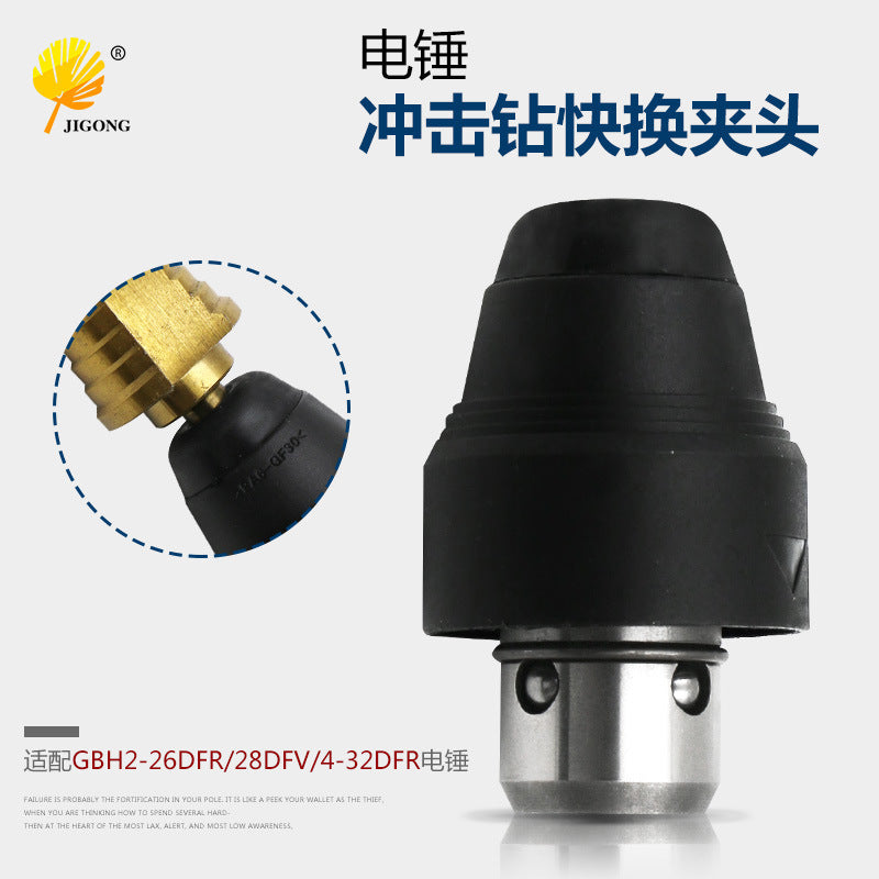Hammer Drill Quick Change Chuck Accessory for GBH2-26DFR GBH2-28DFV GBH4-32DFR