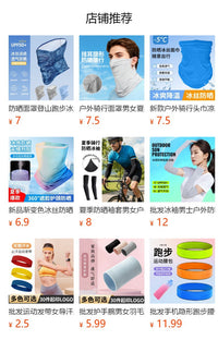 户外防晒头套冰丝面罩夏季摩托车防风护颈头盔内胆自行车骑行面罩