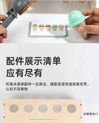 Wooden Ice Cream Matching Toy for Kids, Montessori Early Education, Focus Training