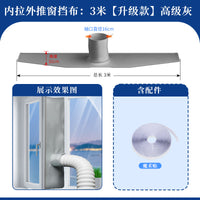 Portable Air Conditioner Window Seal Cloth Side Opening