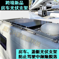 跨境厢式货车行李架安装套件蘑菇头支架车顶行李架不锈钢光伏支架