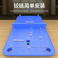 铰链开孔定位器全屋安装铰链木工开孔合页门铰柜体安装工工具神器