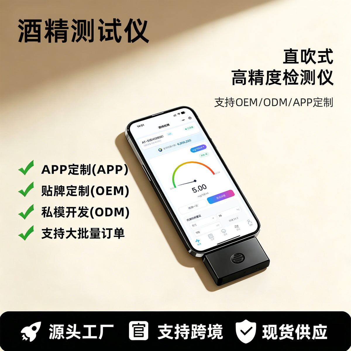 Smart High-accuracy